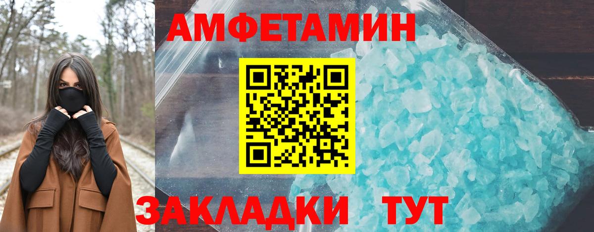 АМФЕТАМИН  Амфетамин Розовый  Вход с VPN  Москва 