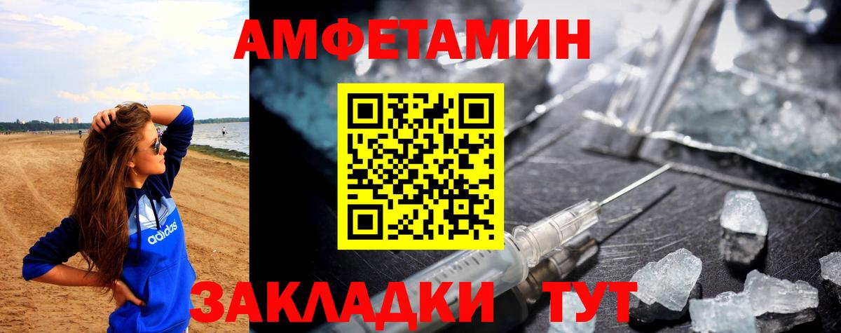 АМФЕТАМИН 97% Москва