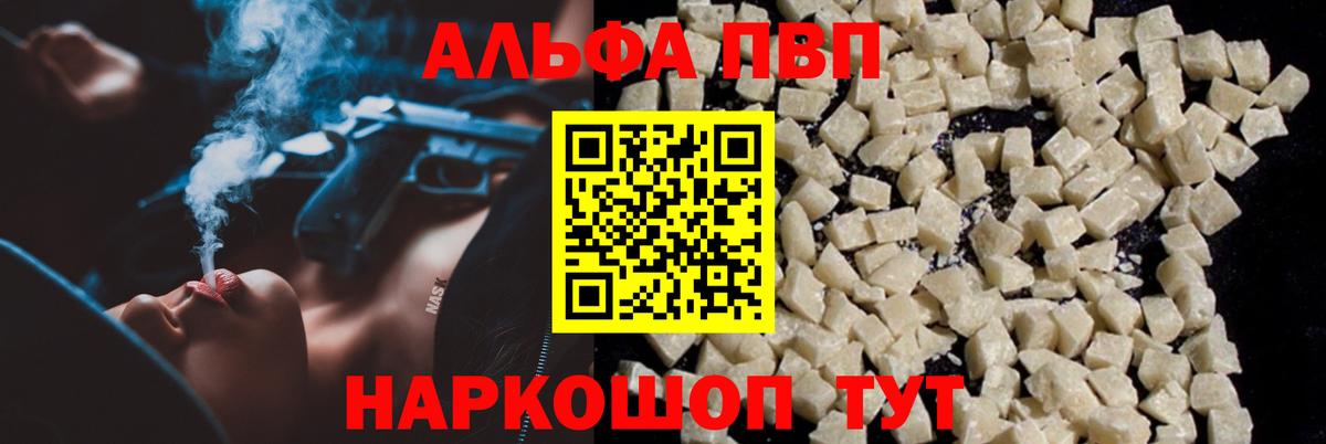 APVP Соль Москва