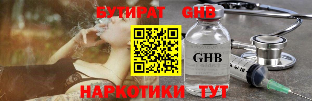 Бутират буратино  Вход с VPN  Москва 
