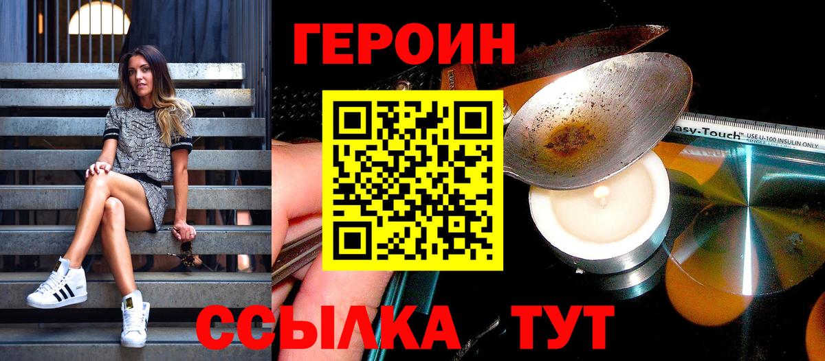 Москва  Героин гречка  Вход с VPN 