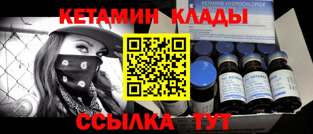 мега ссылки  Вход с VPN  Москва  Кетамин ketamine 