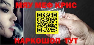 мяу мяу кристалл Среднеуральск