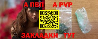 ALPHA PVP Старая Купавна