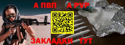 ALPHA PVP Старая Купавна