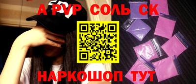 первитин Ставрополь
