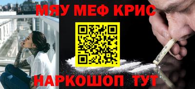 первитин Ставрополь