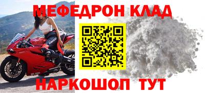 мяу мяу кристалл Среднеуральск