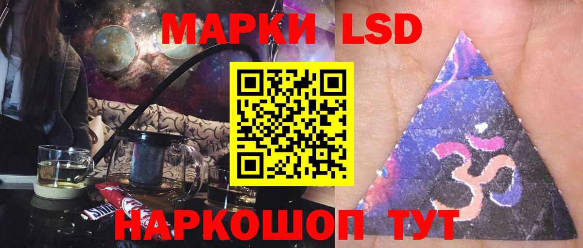 Лсд 25 экстази кислота  ЛСД экстази кислота  Вход с VPN  Москва 