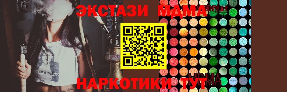 MDMA  Марихуана  ГАШ  Вход с VPN  COCAIN  Мефедрон кристаллы  Москва  АМФЕТАМИН   Купить наркотики цена 