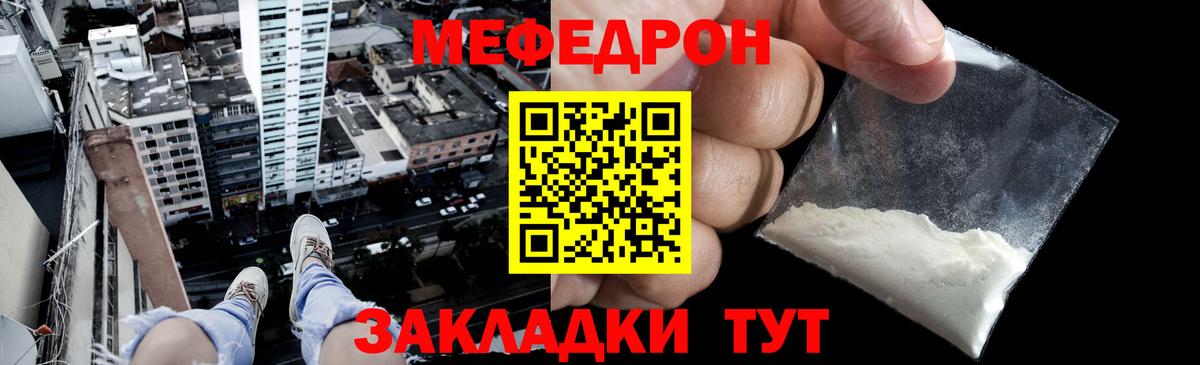 Меф мука Москва