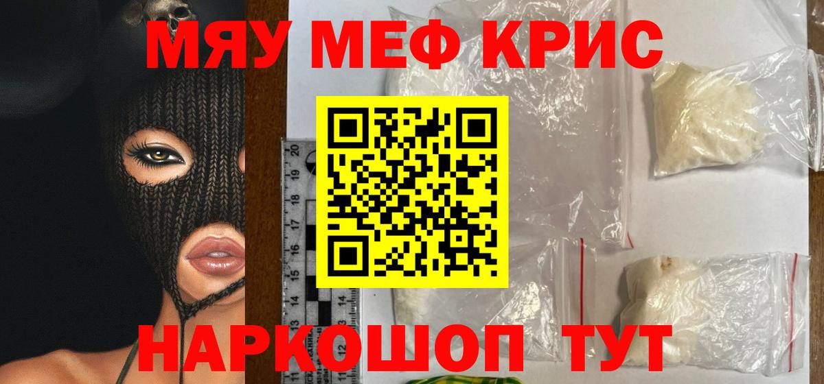 Меф мука  Меф  Москва  где можно купить наркотик  Вход с VPN  Мефедрон VHQ 