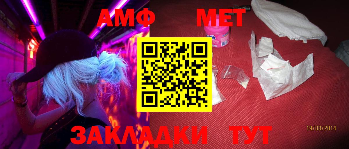 Метамфетамин витя  Вход с VPN  Москва 