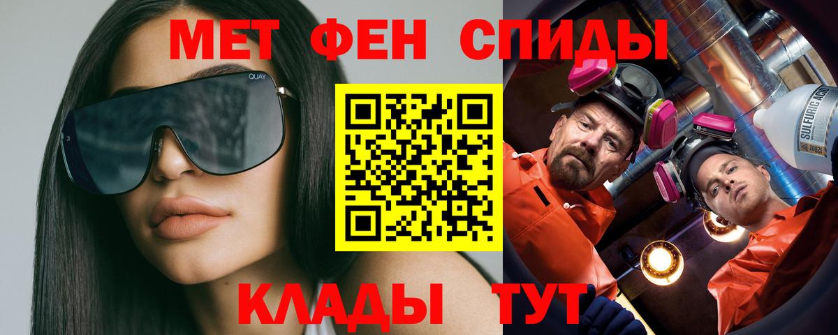 Метамфетамин пудра Москва