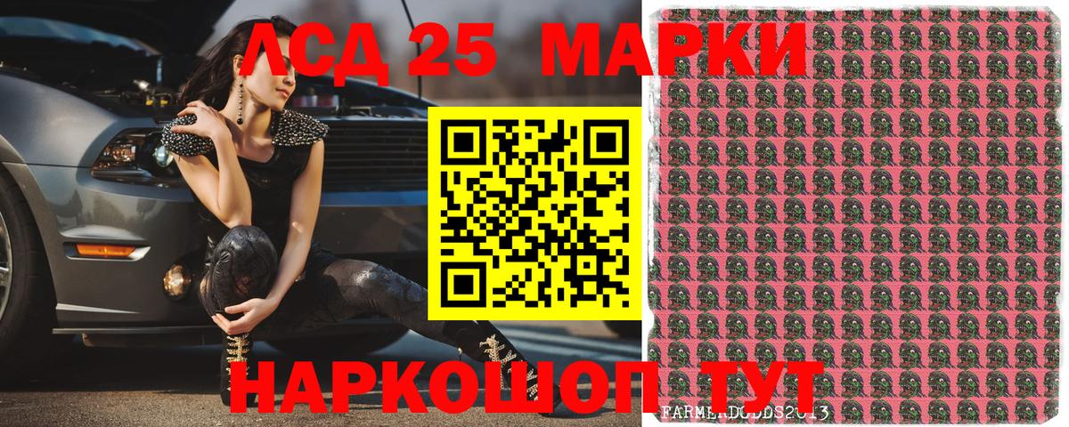 Марки 25I-NBOMe  Наркотические марки 1500мкг  Вход с VPN  Москва 