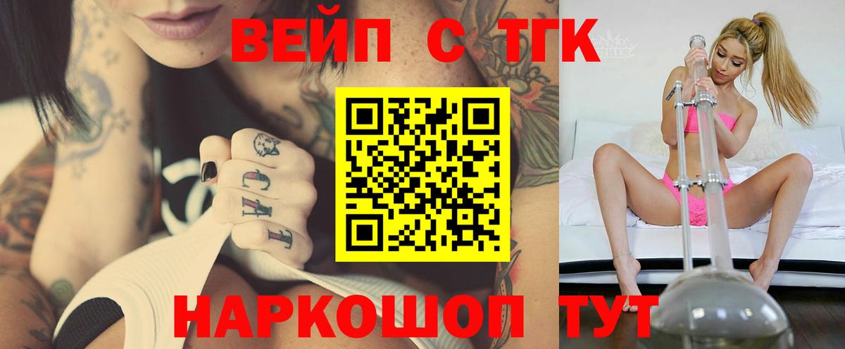 ТГК гашишное масло Москва